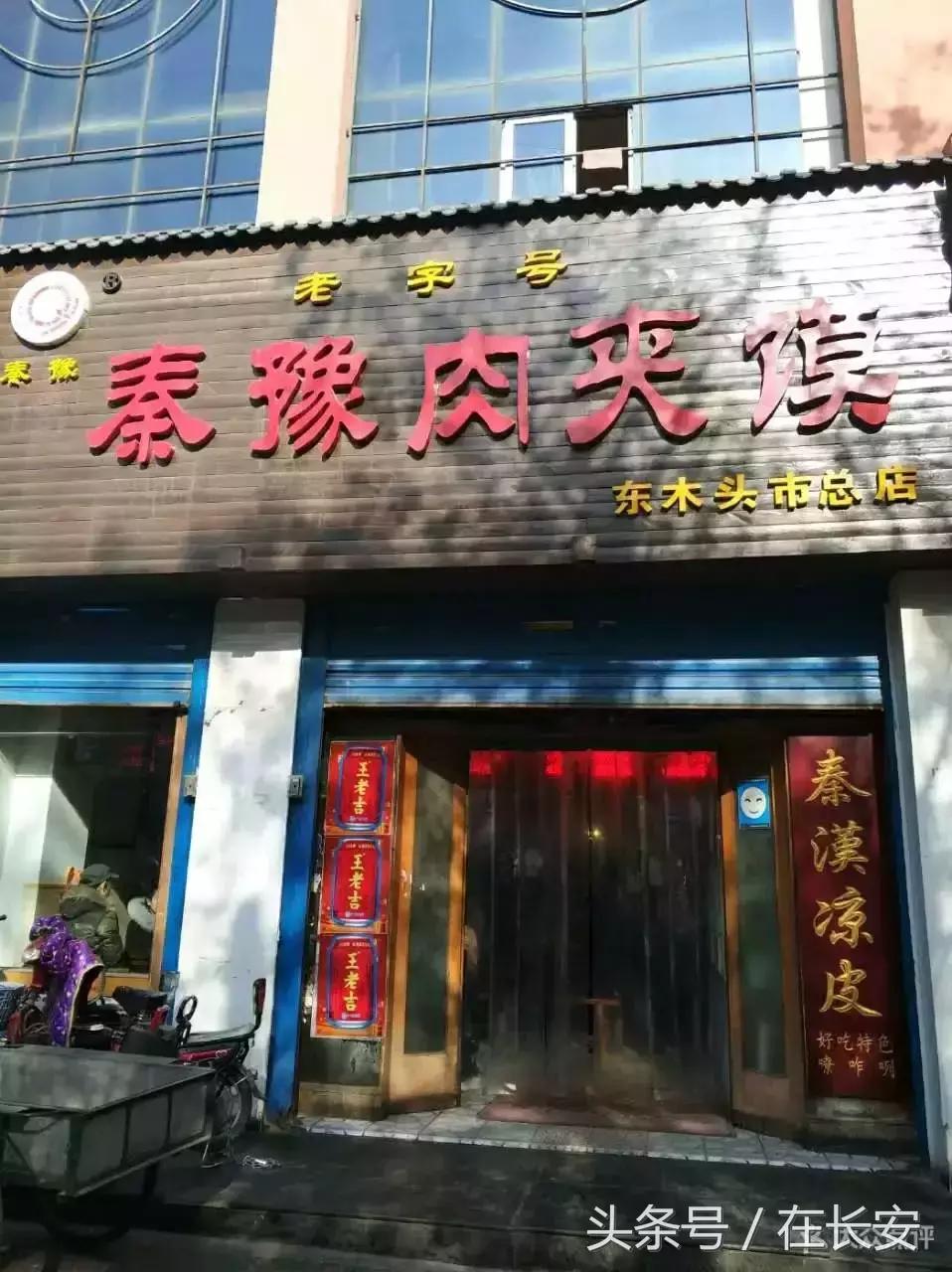 十分钟变西安土著，外地朋友请收藏！