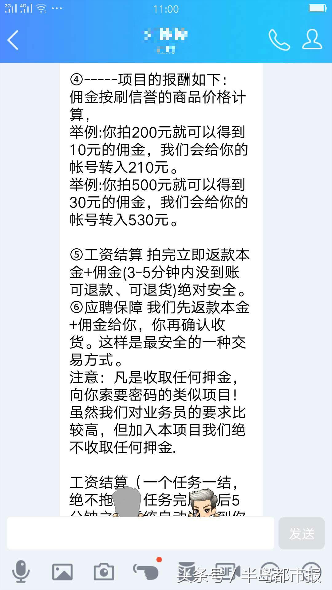 网上兼职“刷单”投入31200元，小伙想要回钱遇难题