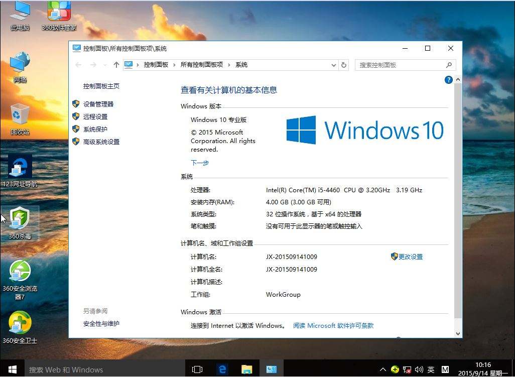 win10系统32位和64位有什么区别？究竟安装哪个好呢？