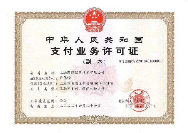 瀚银手付通交易金额受限,瀚银手付通年后恢复正常手续费吗