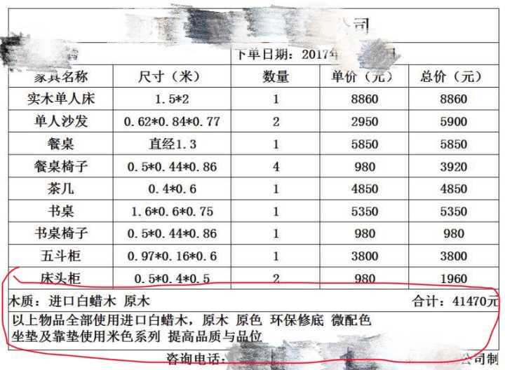 花了买原木家具的钱，却买到了这些东西