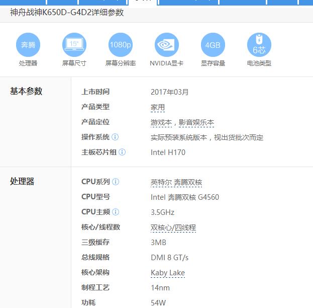 神舟笔记本性价比高为啥卖得少,神舟性价比笔记本