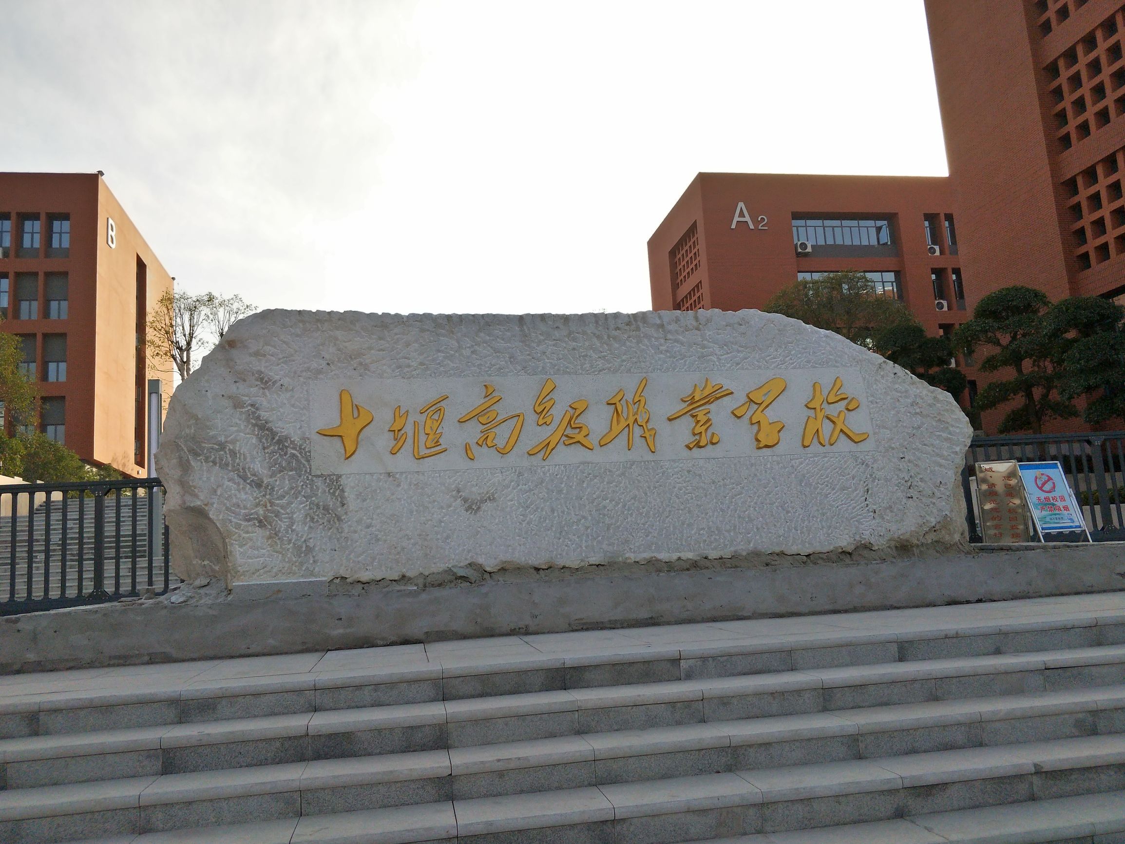 十堰市高级职业学校计算机教室,十堰郧阳区新学校