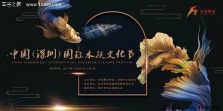 佳鸿集团丨中国（深圳）国际水族文化节盛大开幕