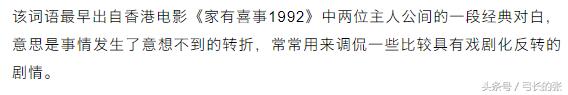 十大网络用语有意思,十大网络用语你见过几个