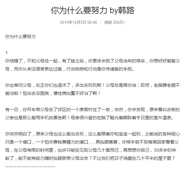 我眼中的车评人,韩路评车最新视频全集