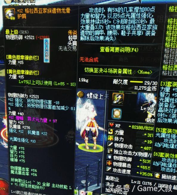 dnf最新剑魂附魔,dnf剑魂年套附魔