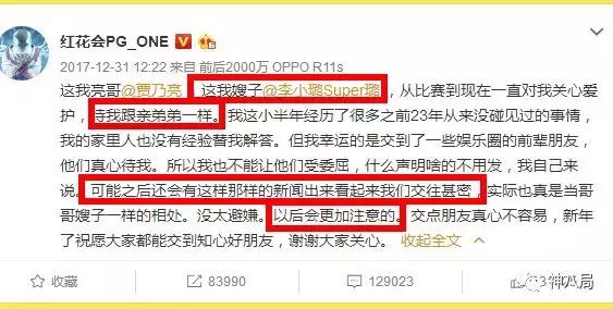 李小璐PGone这个事儿没那么简单，心疼傻fufu的贾乃亮和小甜馨