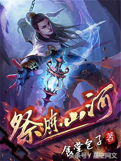 纵横网有哪些出名的小说,纵横中文网的经典小说