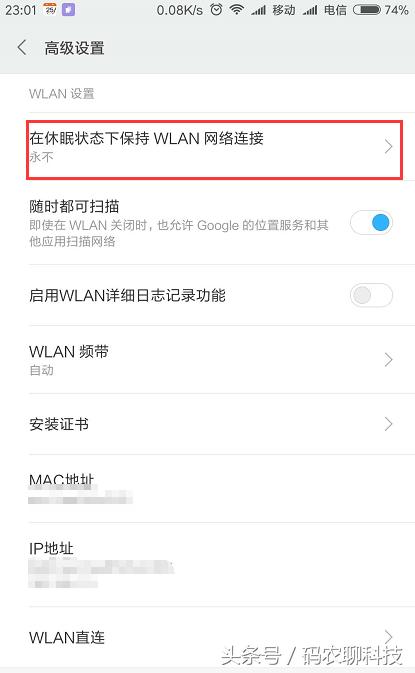 手机锁屏微信收不到消息怎么回事,手机待机微信怎么收不到消息提醒
