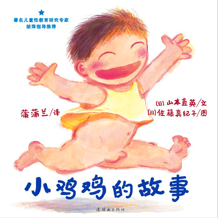 2018年度优秀童书排行榜,2016童书畅销书排行榜