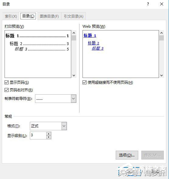 WPS怎么自动生成目录？WPS自动创建目录的方法