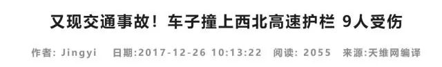 中国留学生新西兰车祸遇难,中国留学生新西兰遇车祸身亡