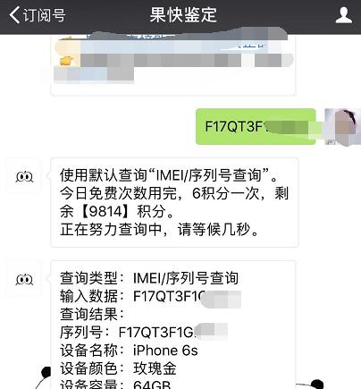 网友一千五入手美版iPhone6s64GB，体验不输同价位安卓机！