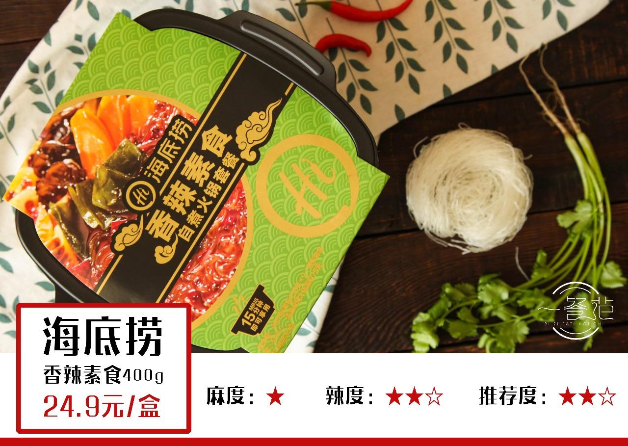 不用电不用火一瓶冷水吃火锅,不用热水就能煮的火锅