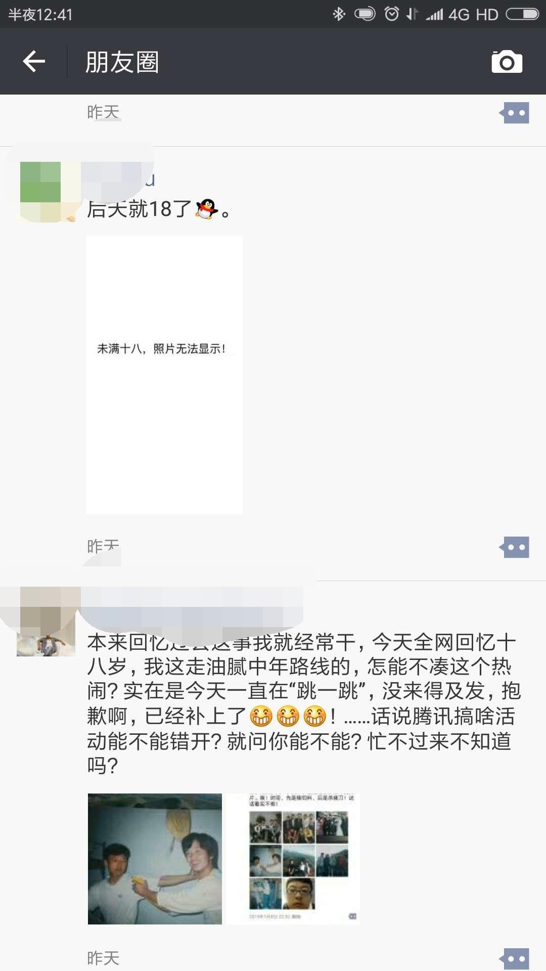 18岁算什么，老子有两个18岁，一个IT老鸟的自白