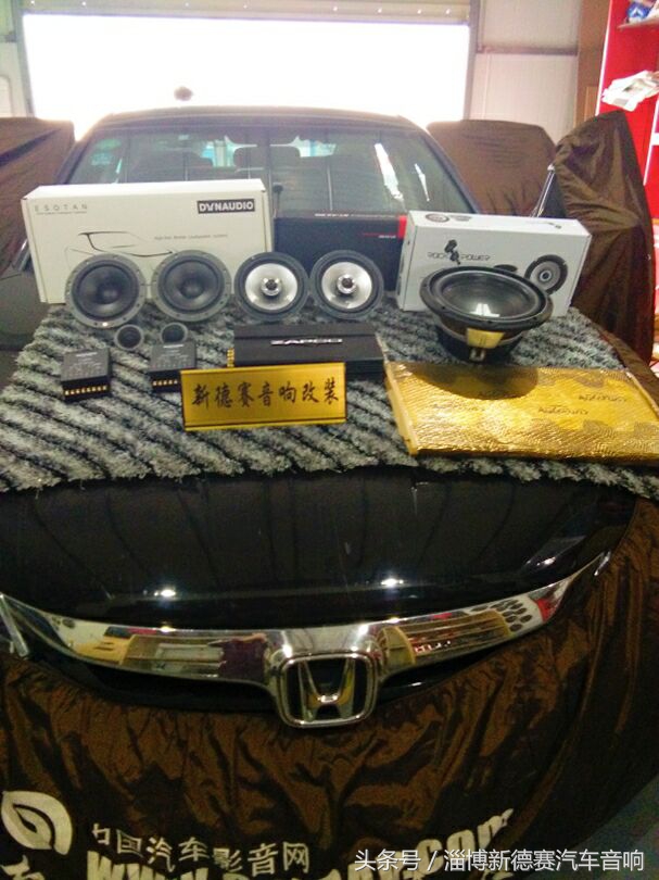 本田思铂睿音响dj效果,09款本田思铂睿调音响