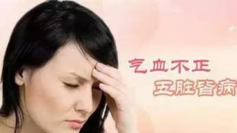 气血不正的症状,气血不调怎么调理