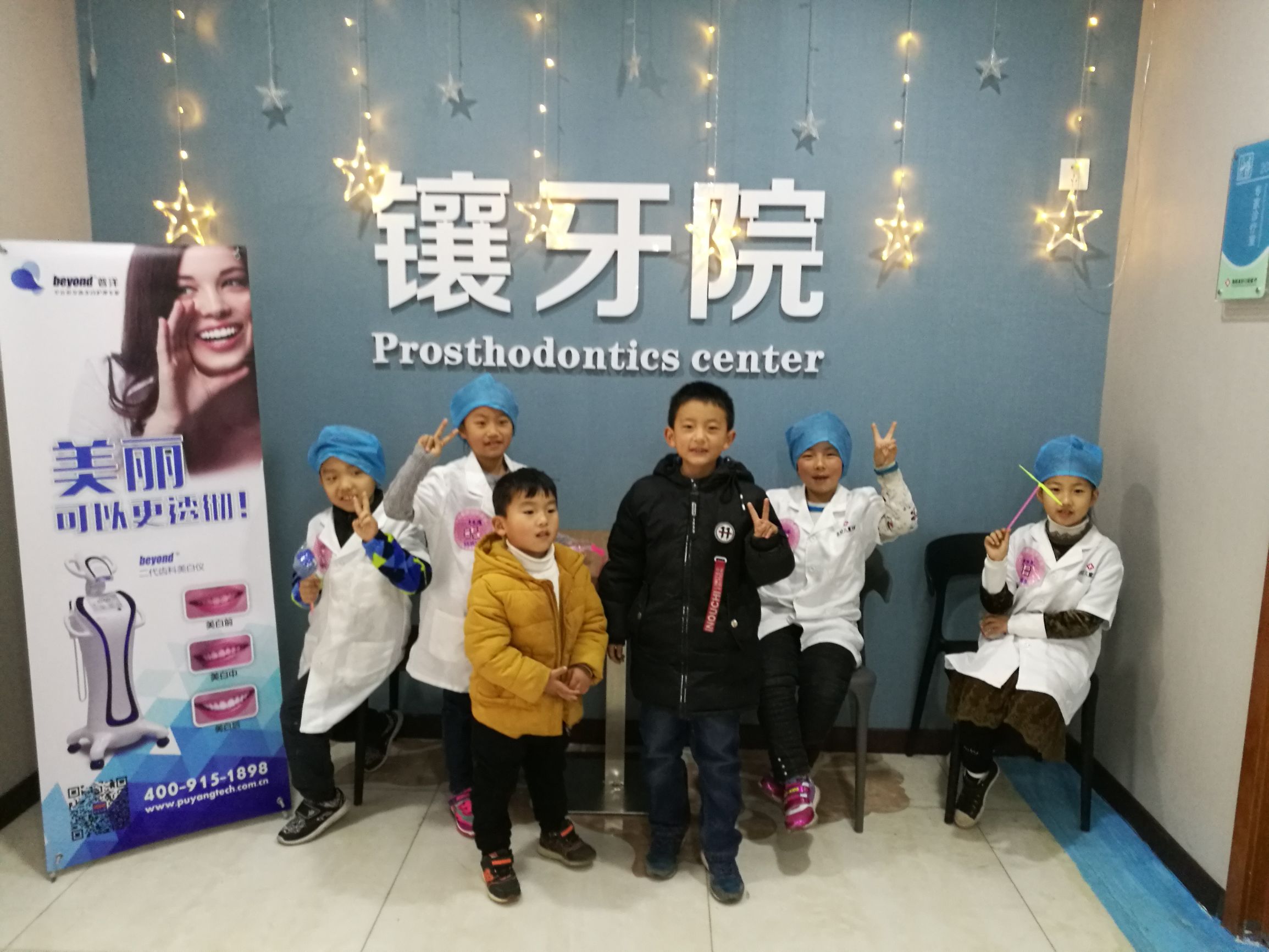 我是友好小牙医——洛阳友好口腔医院第六期“小牙医”体验活动