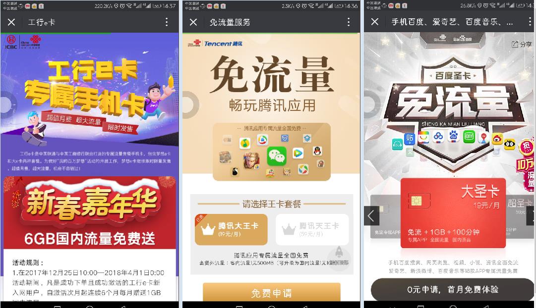 有通话和通用流量的套餐推荐,300g全国通用流量19元电信