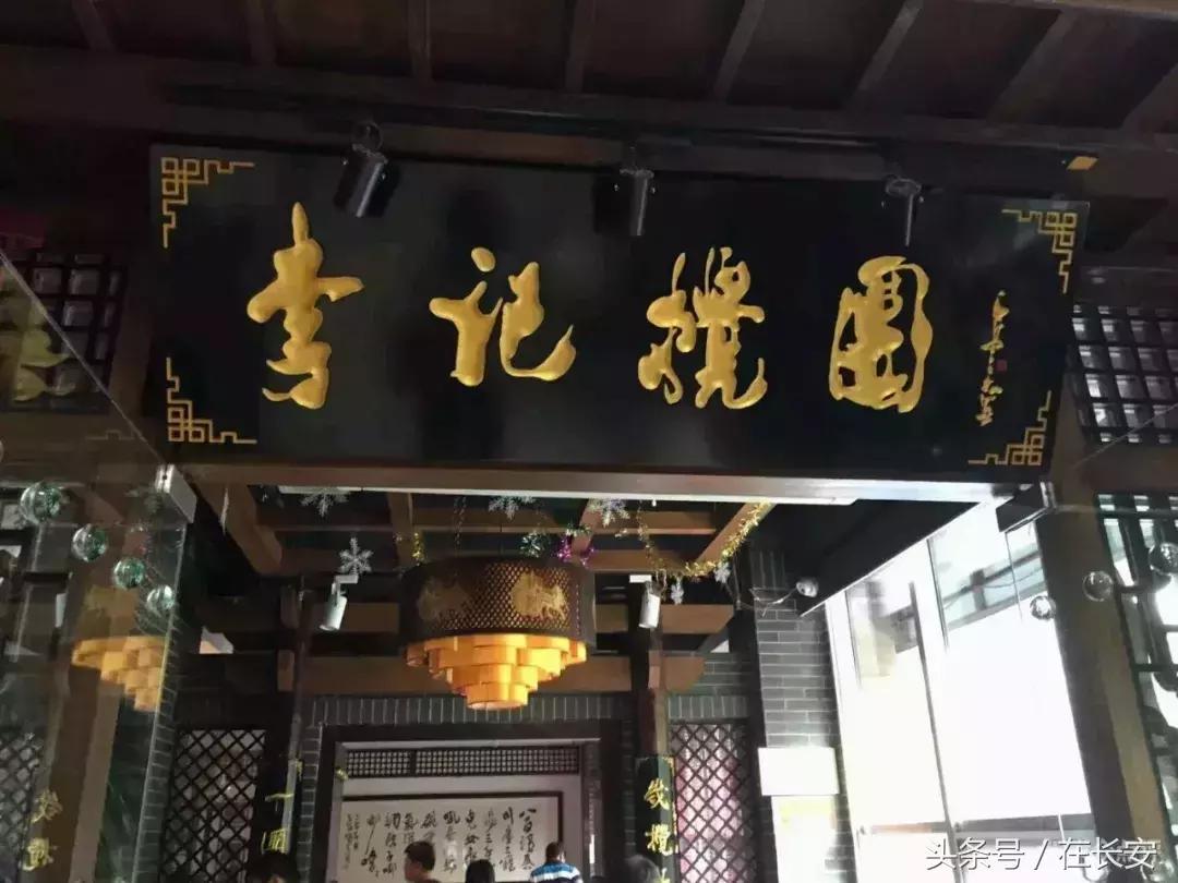 十分钟变西安土著，外地朋友请收藏！