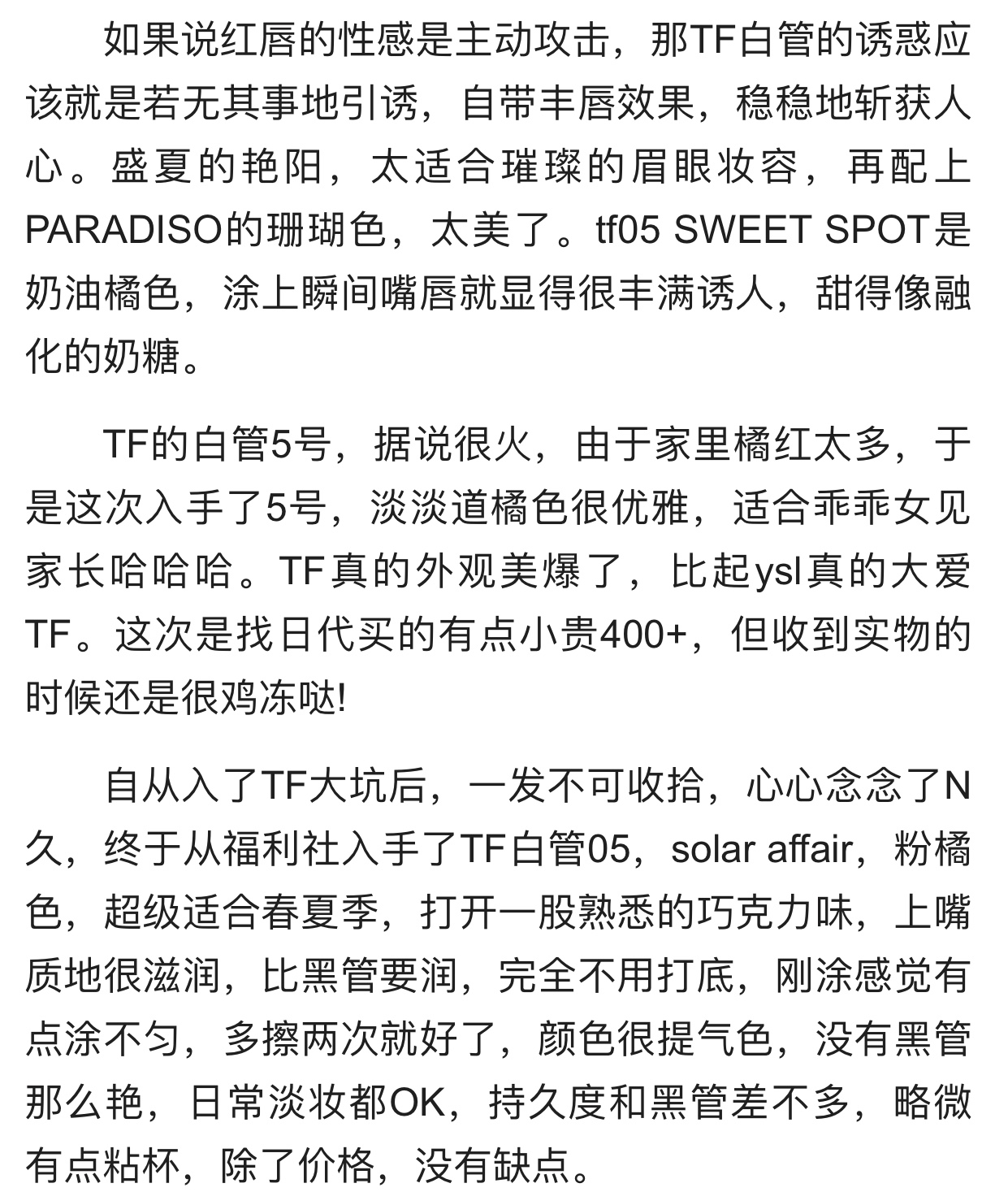 tf口红最红,tf口红色号推荐必买第一名爆款