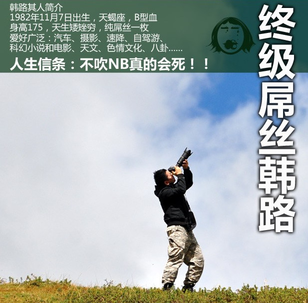 我眼中的车评人,韩路评车最新视频全集