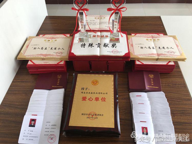 闻喜善行志愿者图片,2022年见义勇为表彰大会