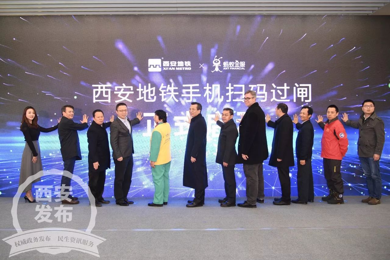 大西安进入刷手机乘地铁新时代！永康书记吉庆市长和大家一起“尝鲜”啦