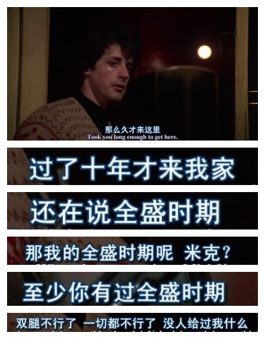 洛奇后期,洛奇解禁