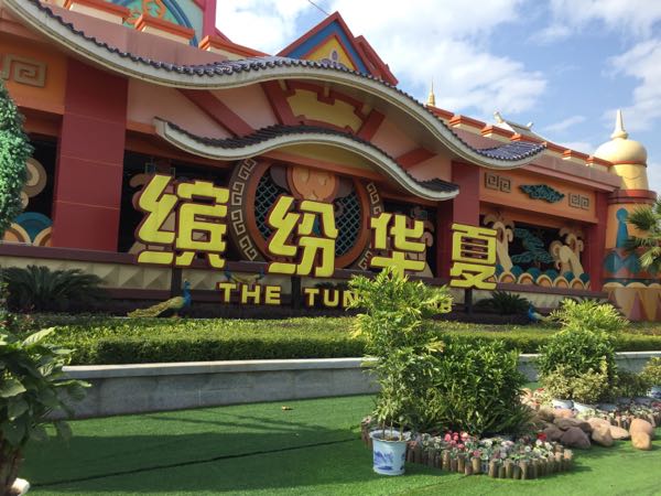 株洲方特梦幻王国好玩排行,株洲方特梦幻世界一日游攻略