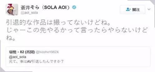 苍井空宣布结婚:他不帅也没钱,但接受了我的过去……