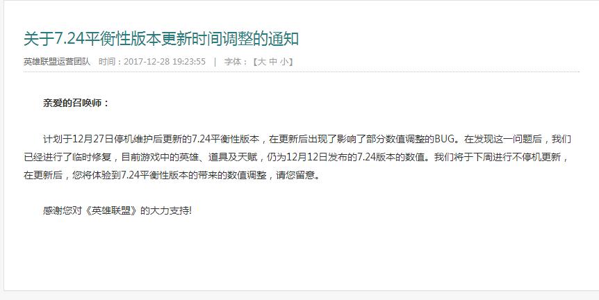 LOL：英雄联盟活动满天飞，皮肤已没有了收藏价值，这是要凉了么？