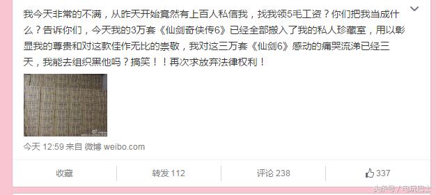 仙剑奇侠传steam售价,steam仙剑奇侠传还有买的必要嘛