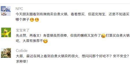 不用电不用火一瓶冷水吃火锅,不用热水就能煮的火锅