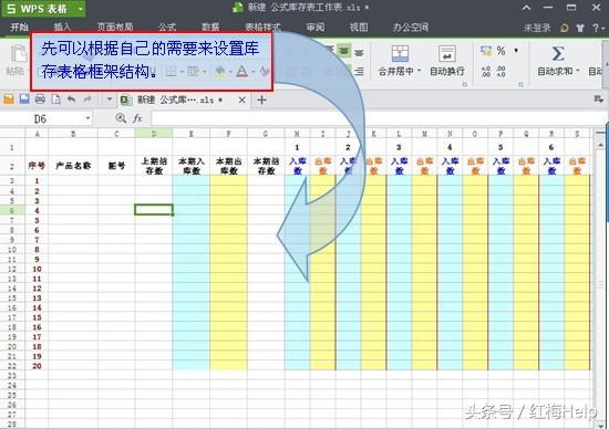 价值18888元的库存报表,手把手教你做,点赞留言送模板仅限今天