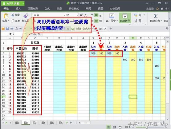 价值18888元的库存报表,手把手教你做,点赞留言送模板仅限今天