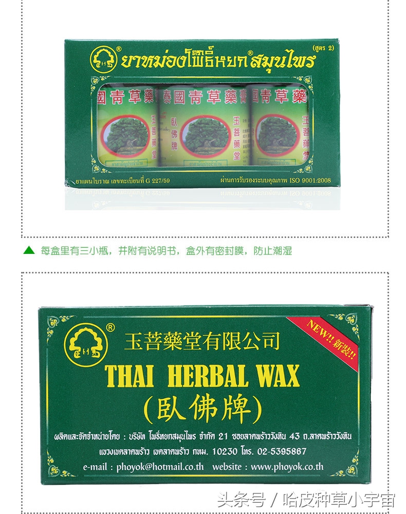 泰国代购卧佛青草膏，假货泛滥，怎么辨别真假？