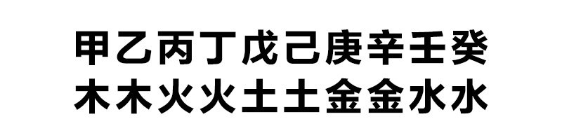 生辰八字解析缺什么,如何看出生辰八字缺什么