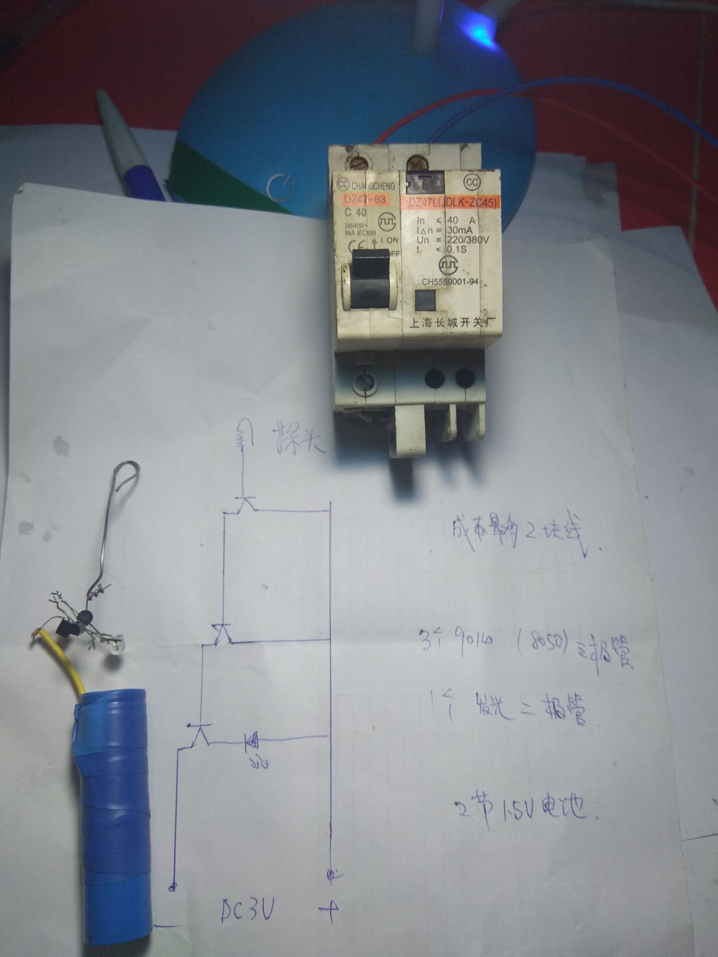 辨别火线零线的简单方法,区分火线零线小妙招