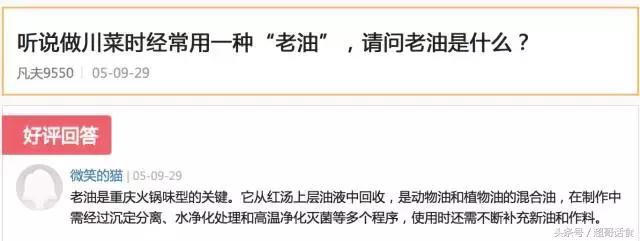 火锅店老油真的很香吗,火锅店老油判决