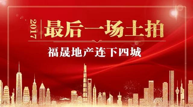 多盘摩拳入市,谁将领跑宁德楼市,打响2018年“第一枪”?