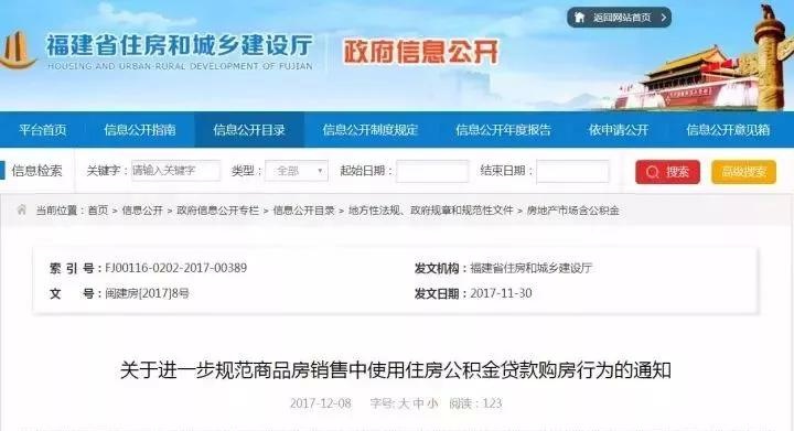 多盘摩拳入市,谁将领跑宁德楼市,打响2018年“第一枪”?