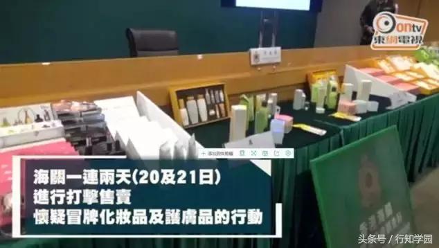 香港假化妆品,香港化妆品假货最新新闻