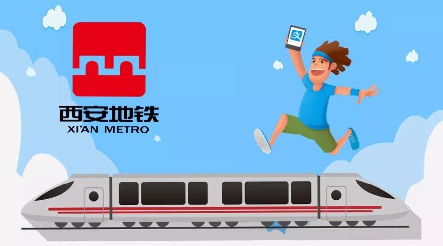 大西安进入刷手机乘地铁新时代！永康书记吉庆市长和大家一起“尝鲜”啦