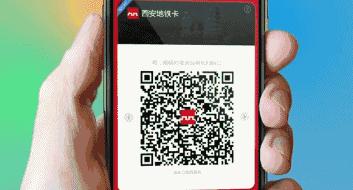 大西安进入刷手机乘地铁新时代！永康书记吉庆市长和大家一起“尝鲜”啦