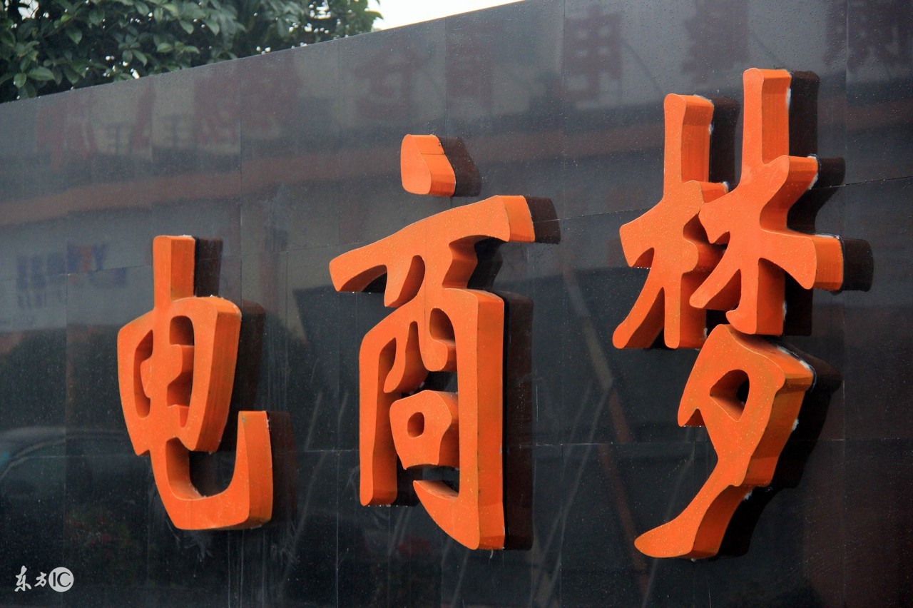 天猫入驻门槛高,入驻天猫网店需要哪些条件和费用