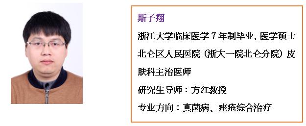 一个病例迸发大智慧！浙大一院皮肤科与北仑分院皮肤科联合在《新英格兰医学杂志》发表论文