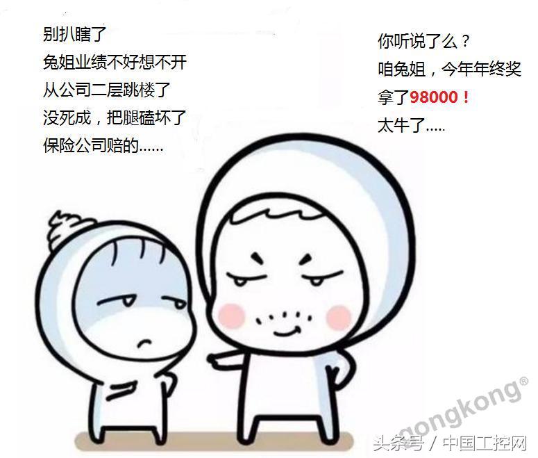 十年工控薪资,工控行业一年能挣多少钱