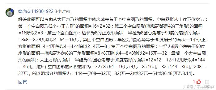 趣味数学20道小学奥数题和差问题,奥数题超难20道图形